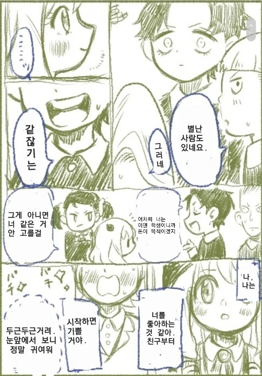 manga_3783974_002.webp