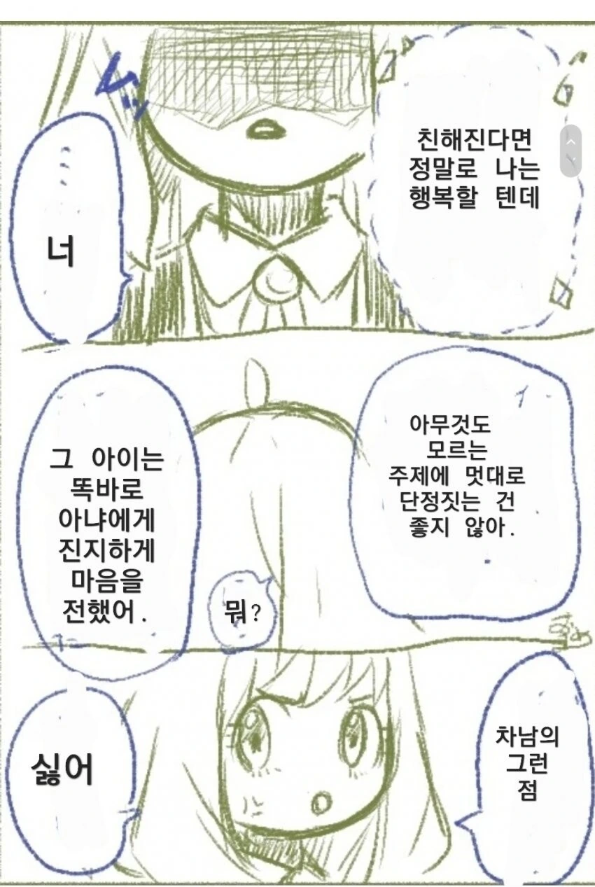 manga_3783974_003.webp