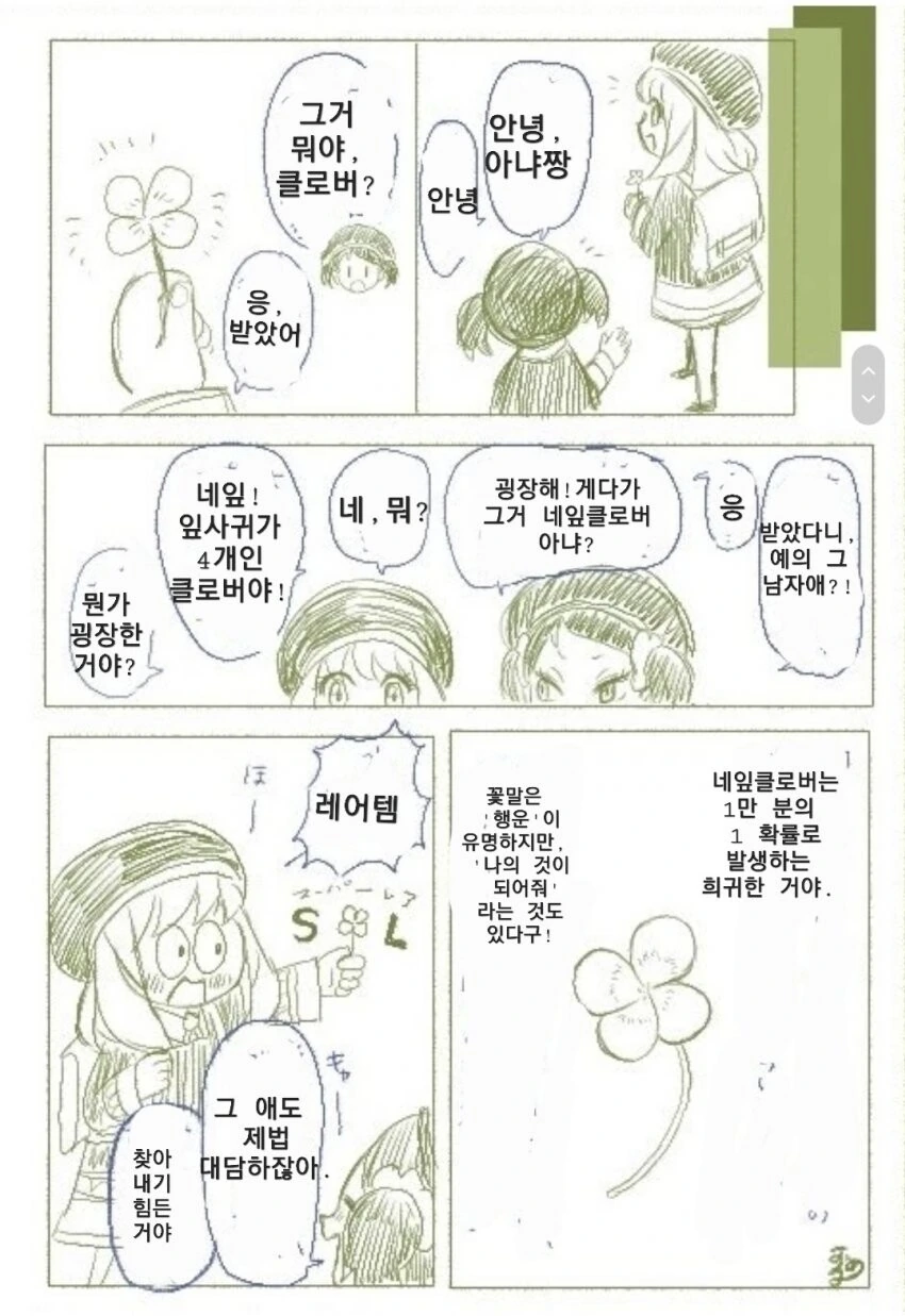 manga_3783974_005.webp