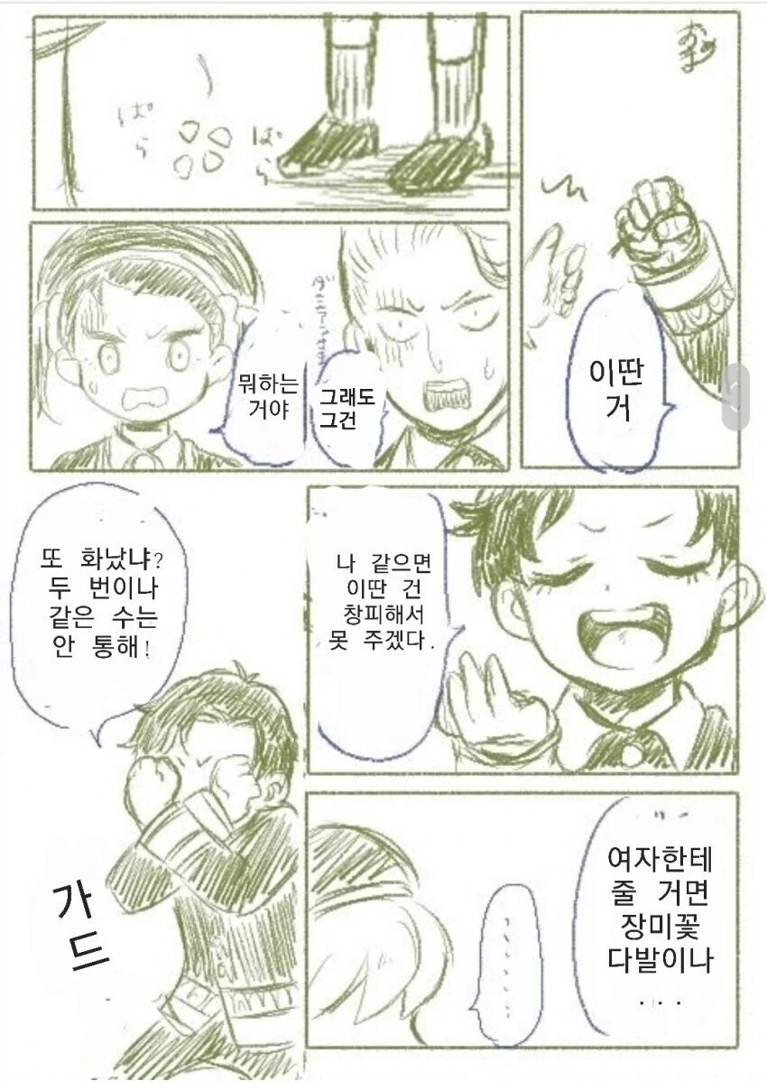 manga_3783974_007.webp