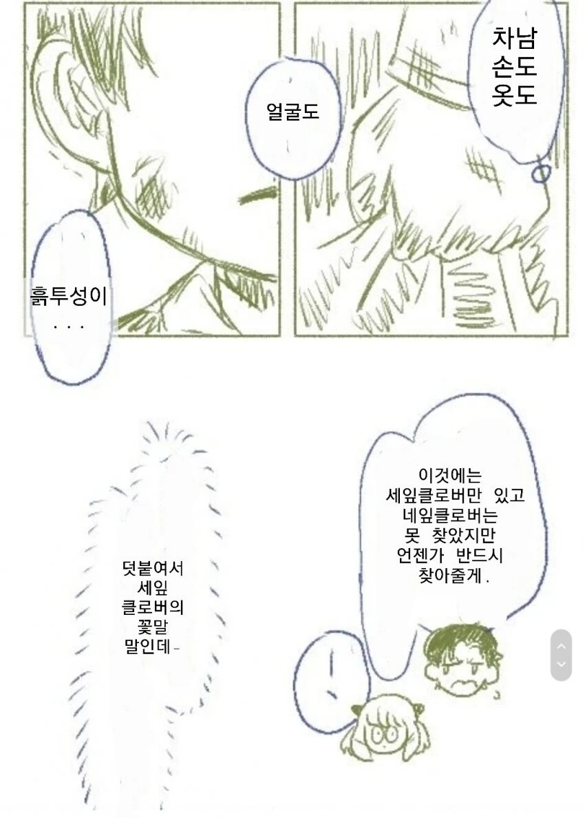 manga_3783974_014.webp