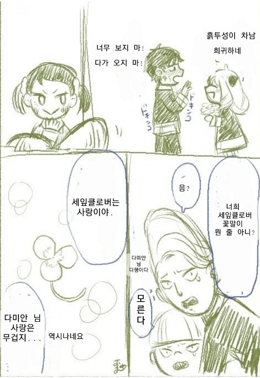 manga_3783974_016.webp