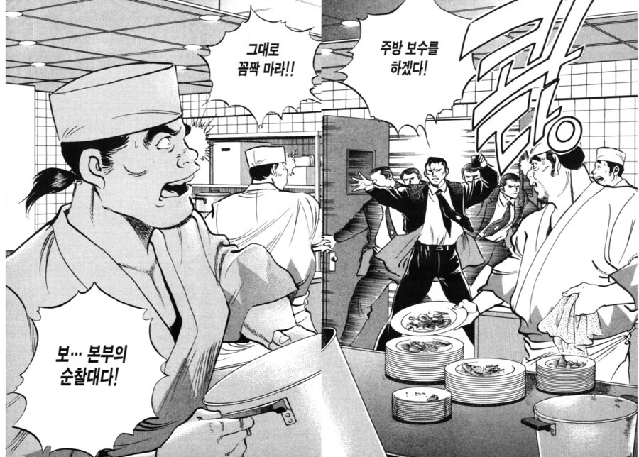 대기업이 자기 밑으로 들어온 상인들의 식당 빼앗는 방법.manhwa_2.jpg