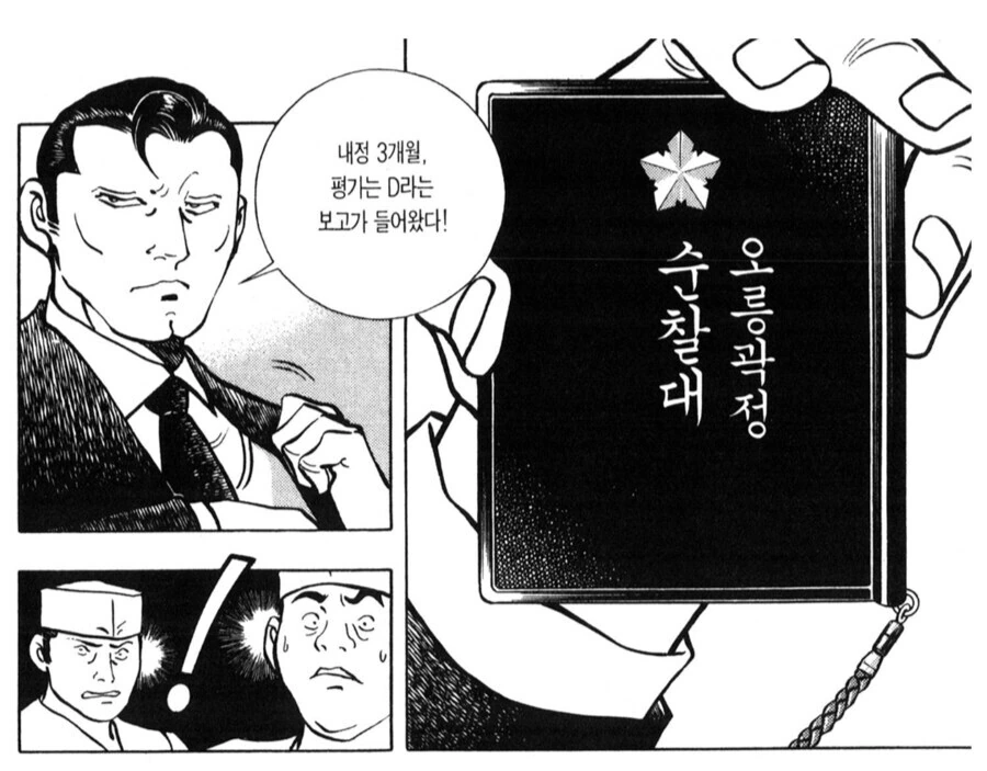 대기업이 자기 밑으로 들어온 상인들의 식당 빼앗는 방법.manhwa_3.jpg