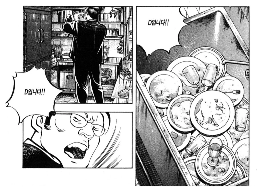 대기업이 자기 밑으로 들어온 상인들의 식당 빼앗는 방법.manhwa_4.jpg