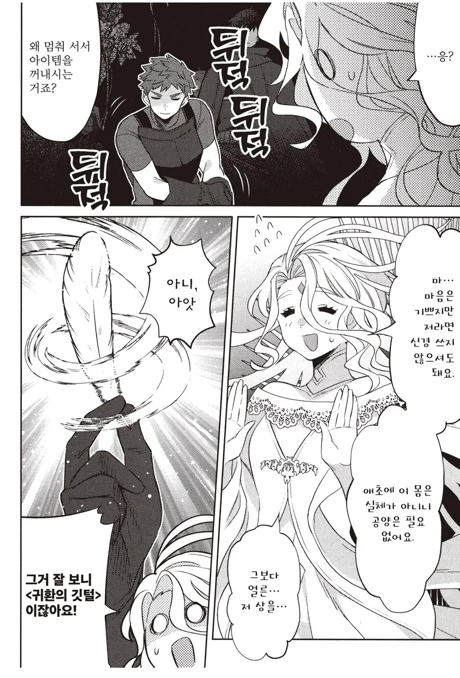 스토리를 진행할수록 난이도가 오르는 타입의 게임에 전생해버렸다_7.jpg