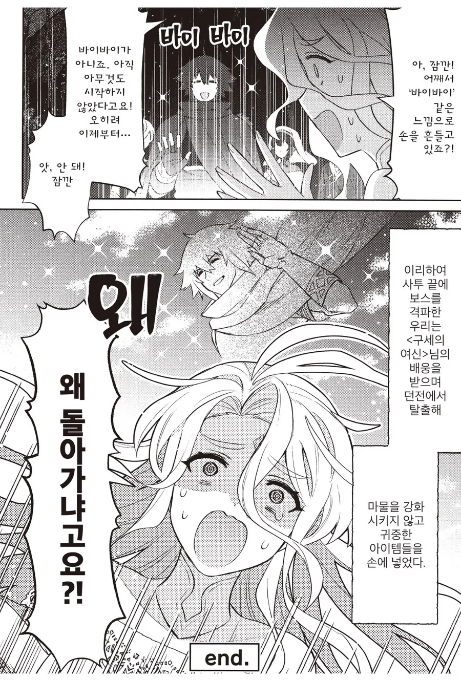 스토리를 진행할수록 난이도가 오르는 타입의 게임에 전생해버렸다_9.jpg