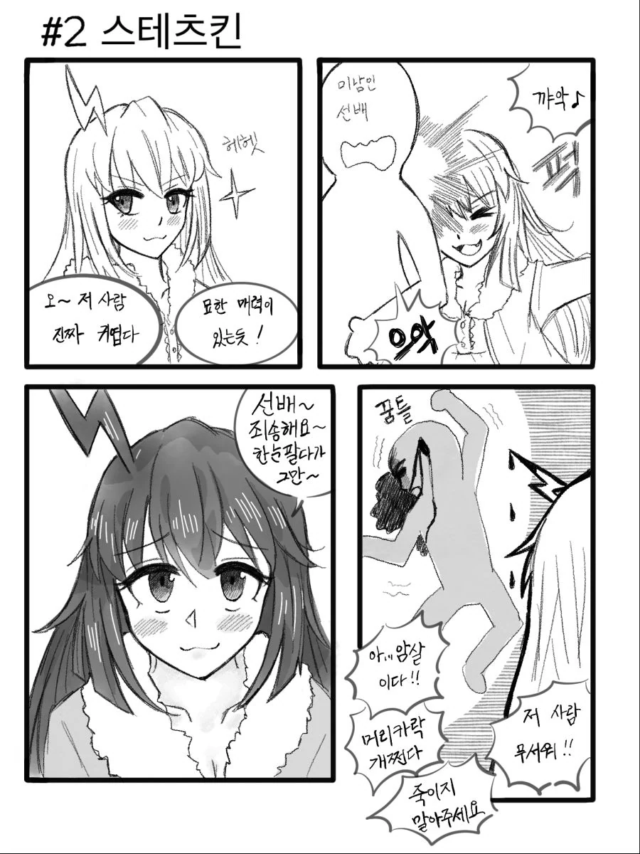 manga_445900_003.webp