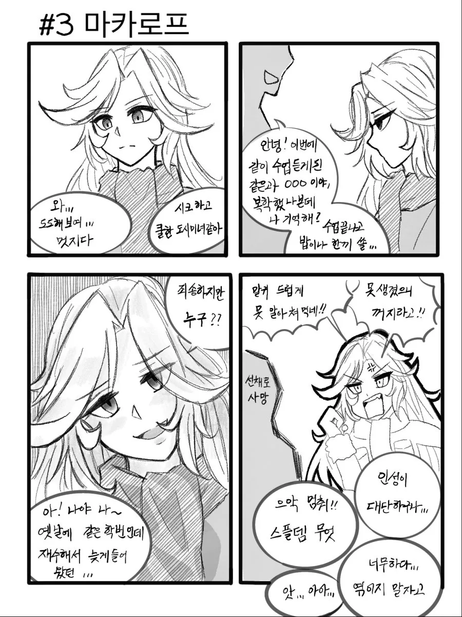 manga_445900_004.webp