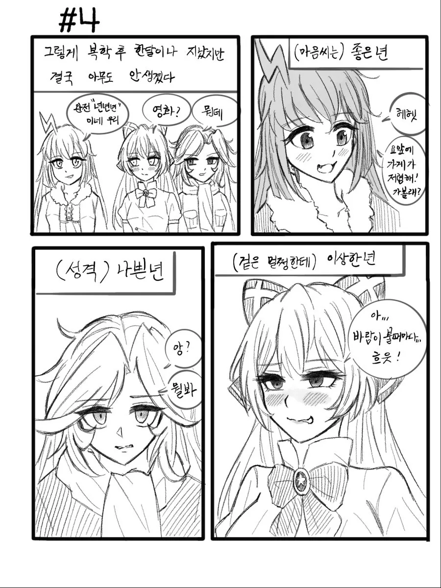 manga_445900_005.webp