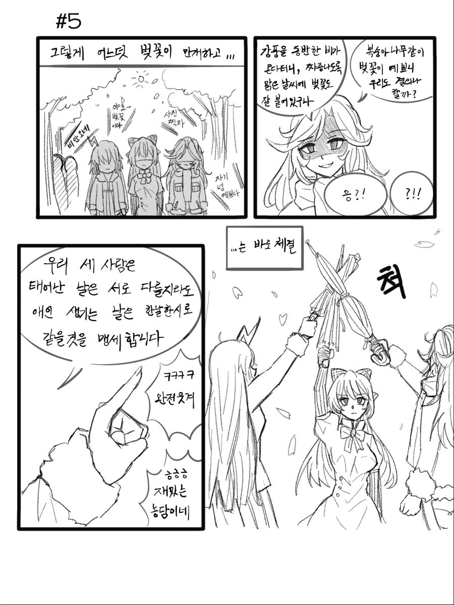 manga_445900_006.webp
