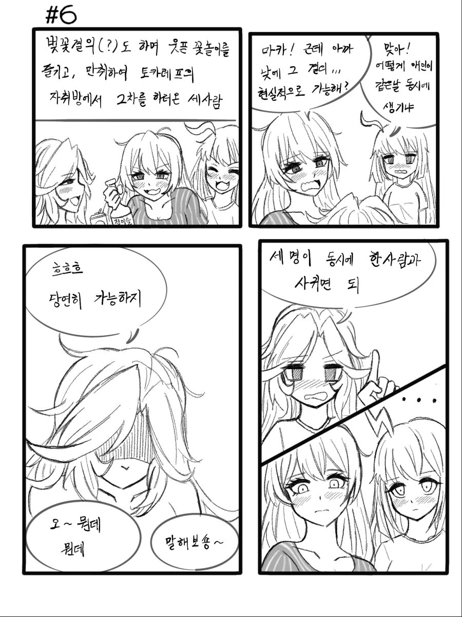 manga_445900_007.webp