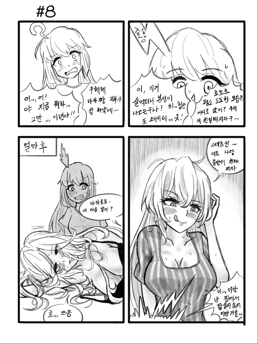 manga_445900_009.webp