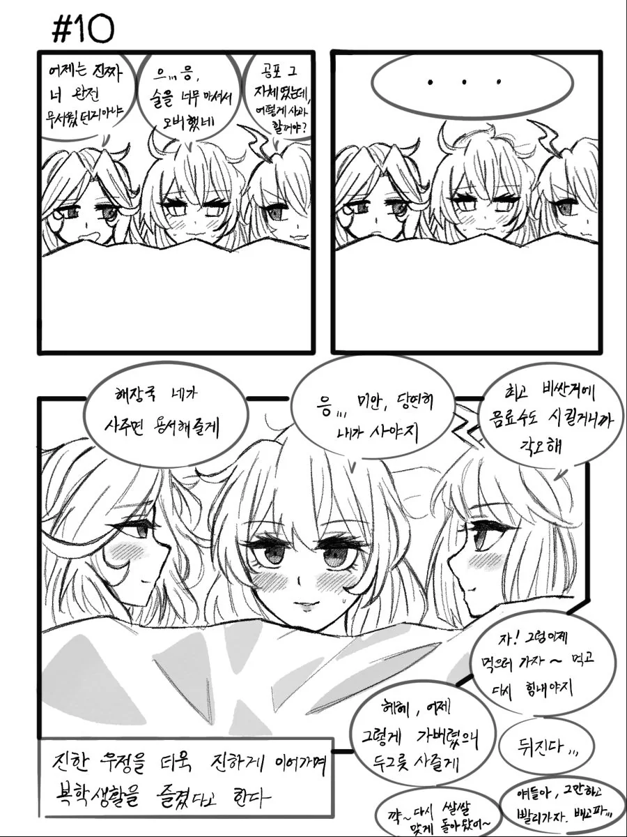 manga_445900_011.webp