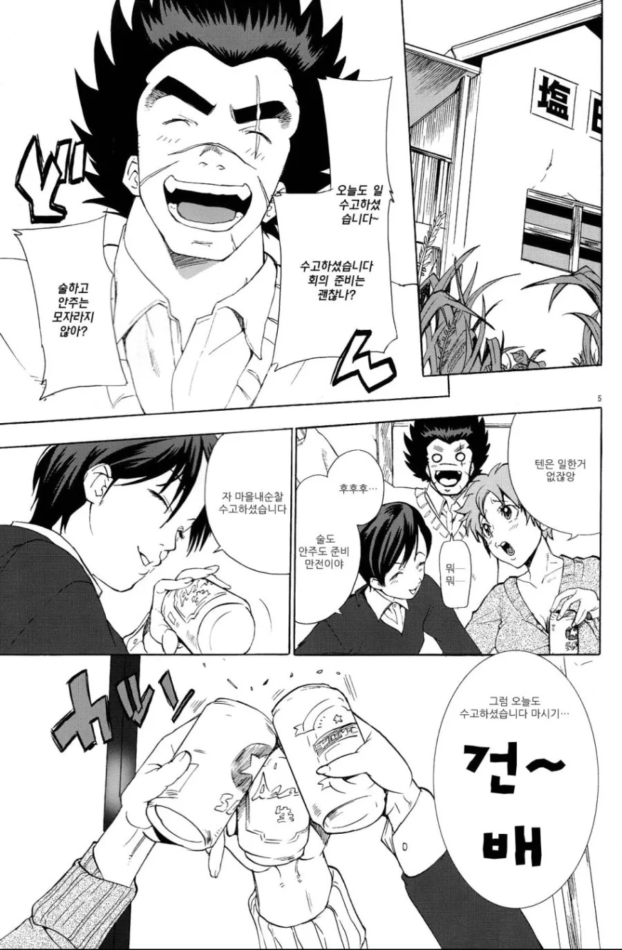 manga_57264_001.webp
