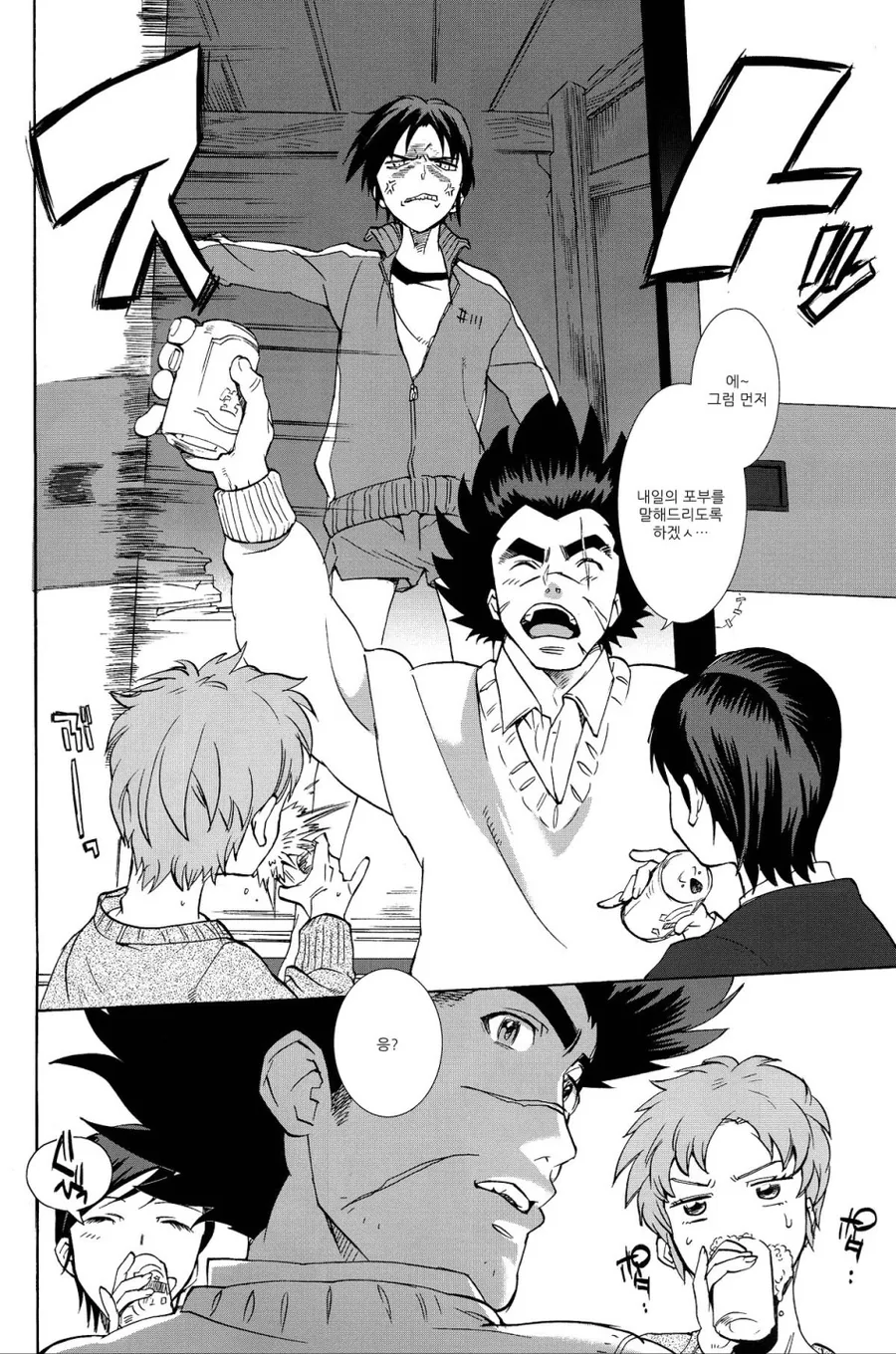 manga_57264_002.webp