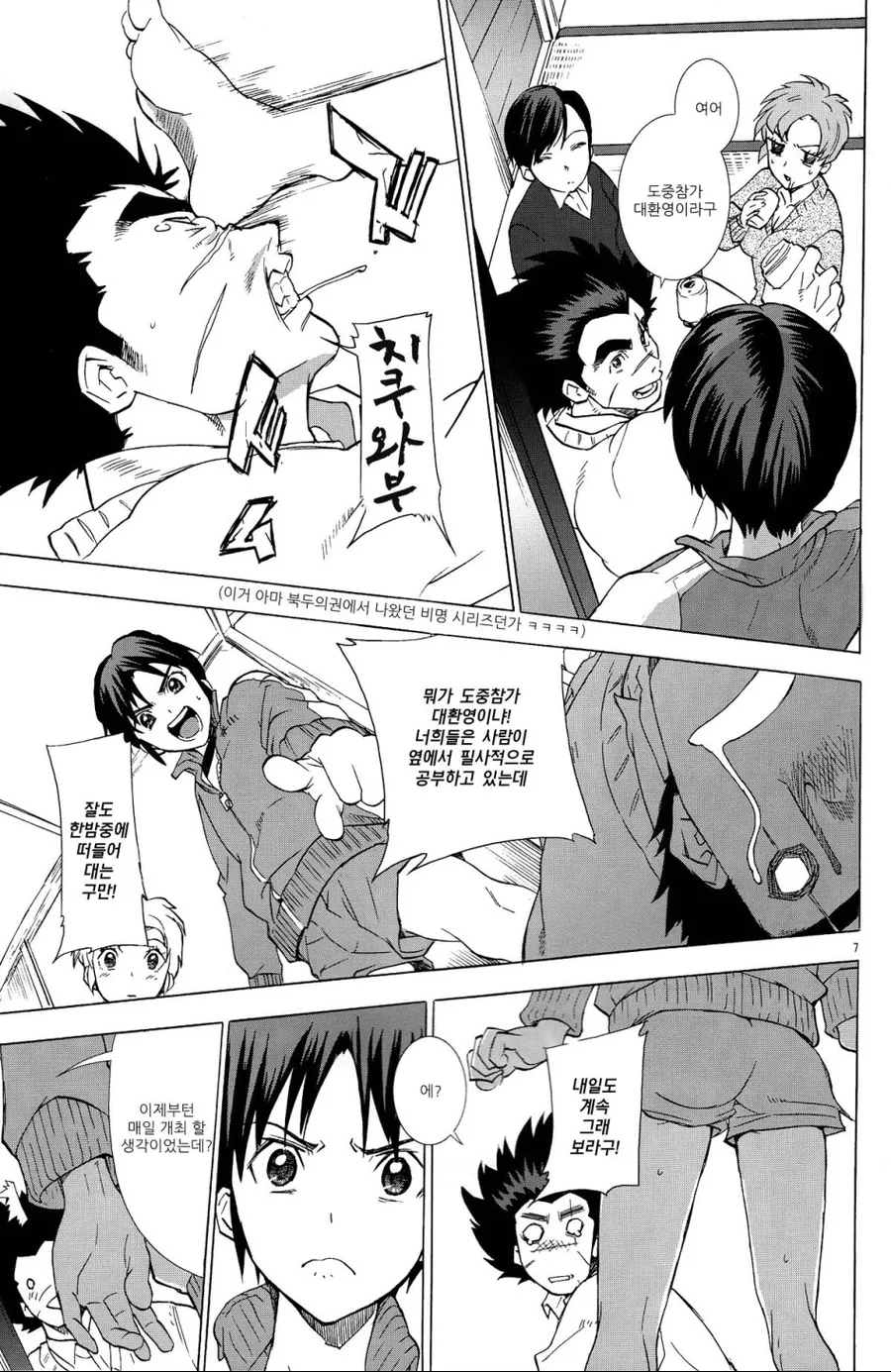 manga_57264_003.webp