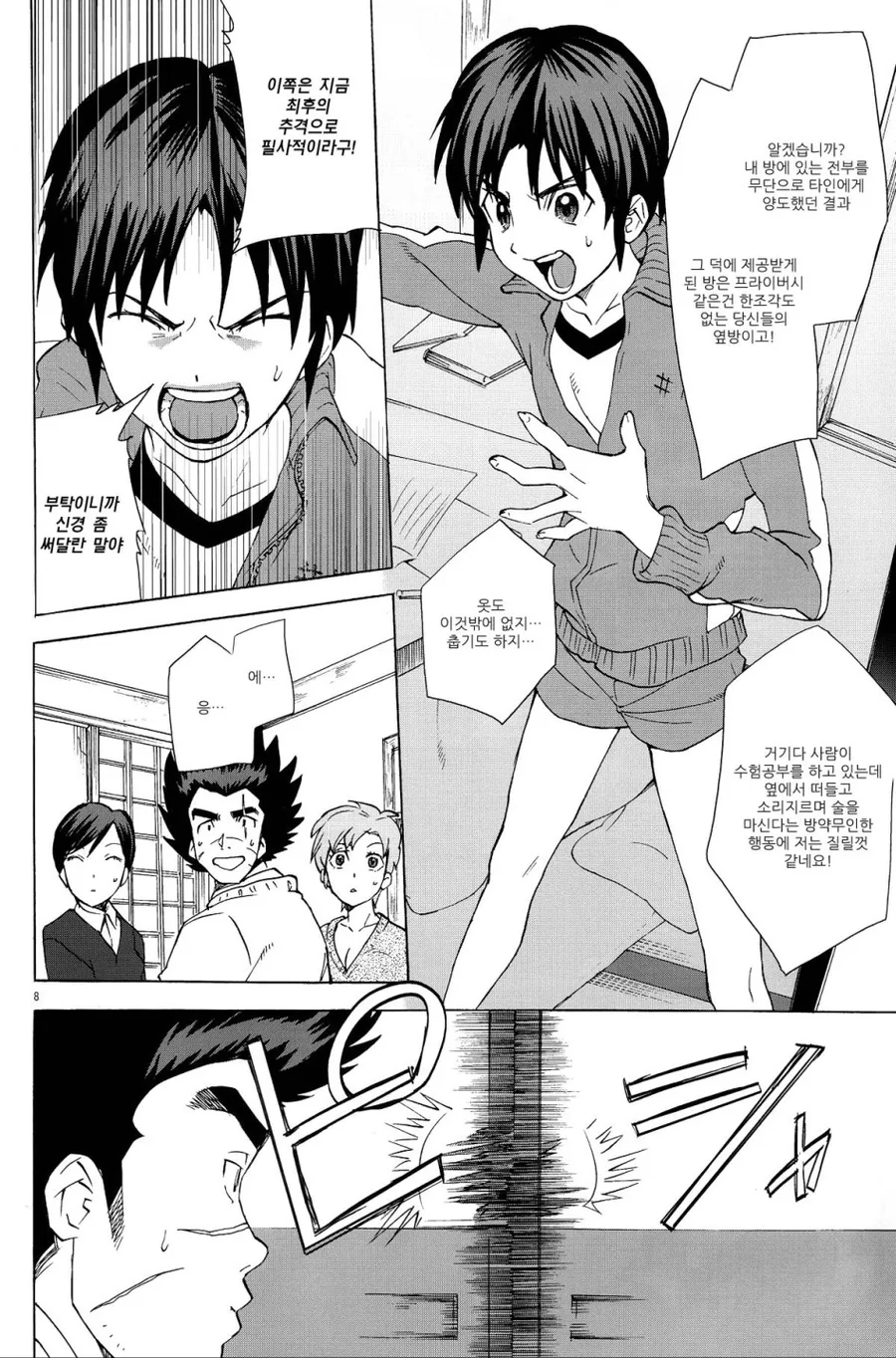 manga_57264_004.webp