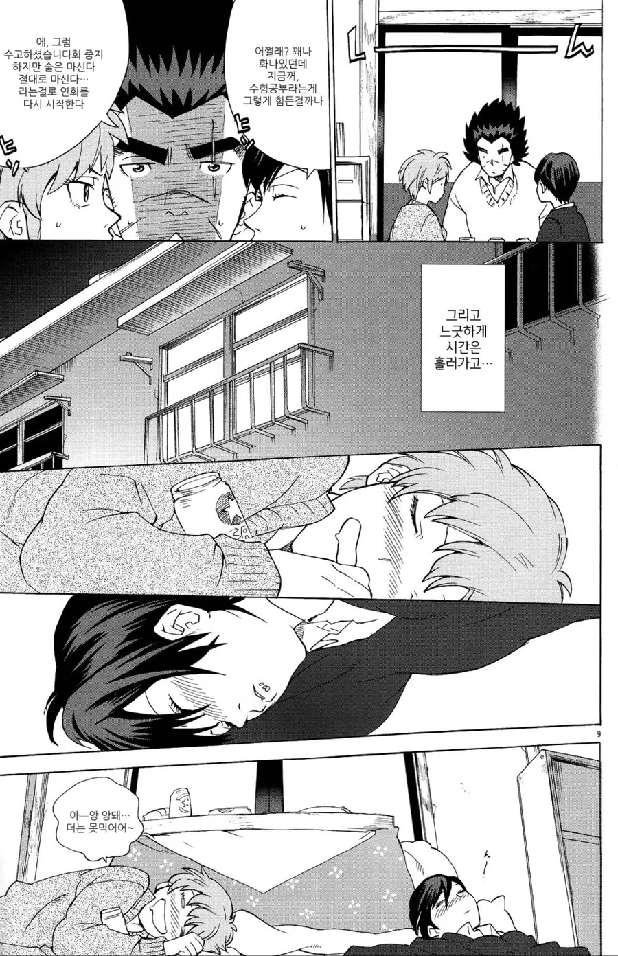 manga_57264_005.webp