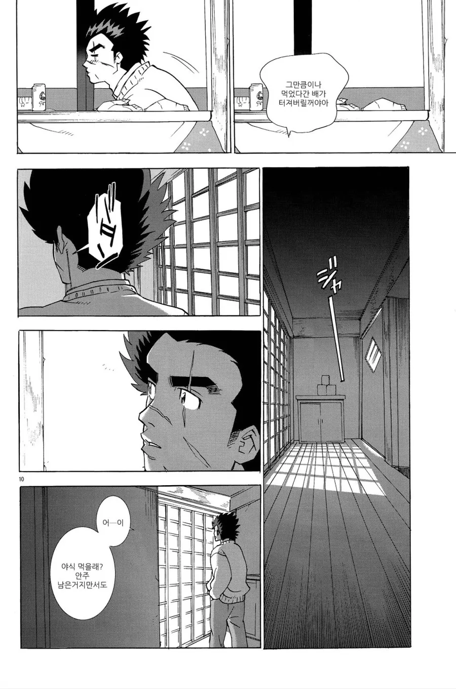 manga_57264_006.webp