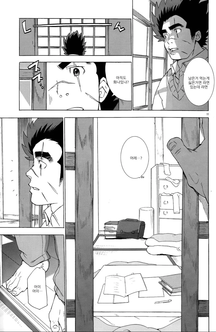 manga_57264_007.webp