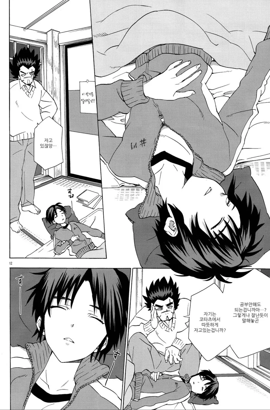 manga_57264_008.webp