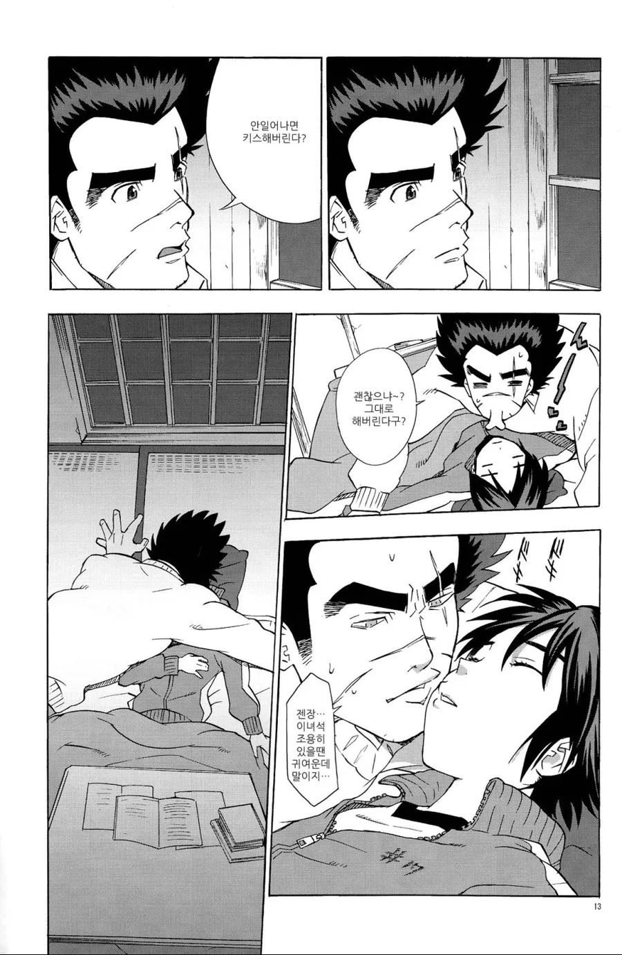 manga_57264_009.webp