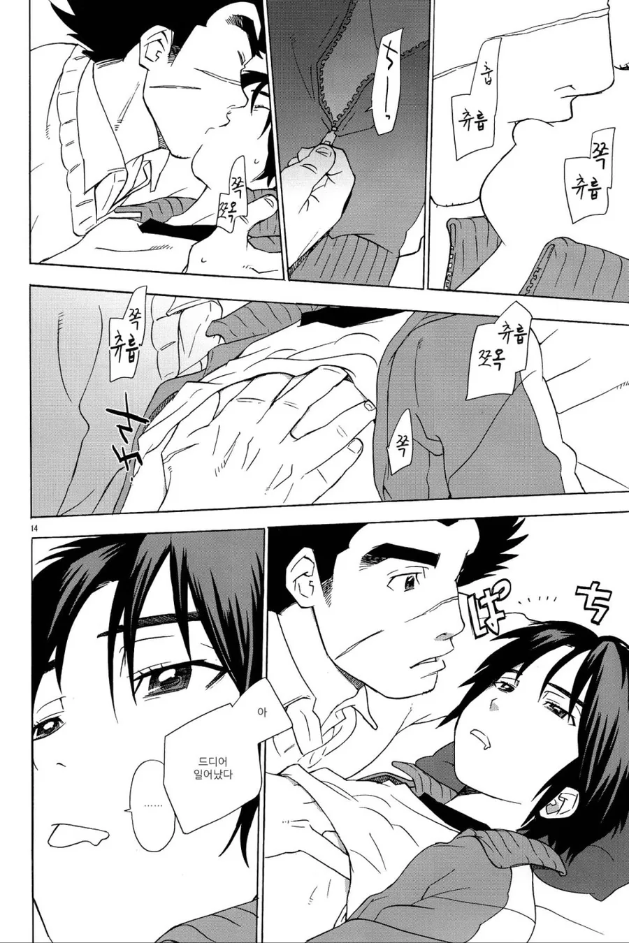 manga_57264_010.webp