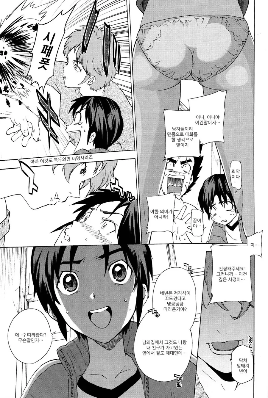 manga_57264_013.webp