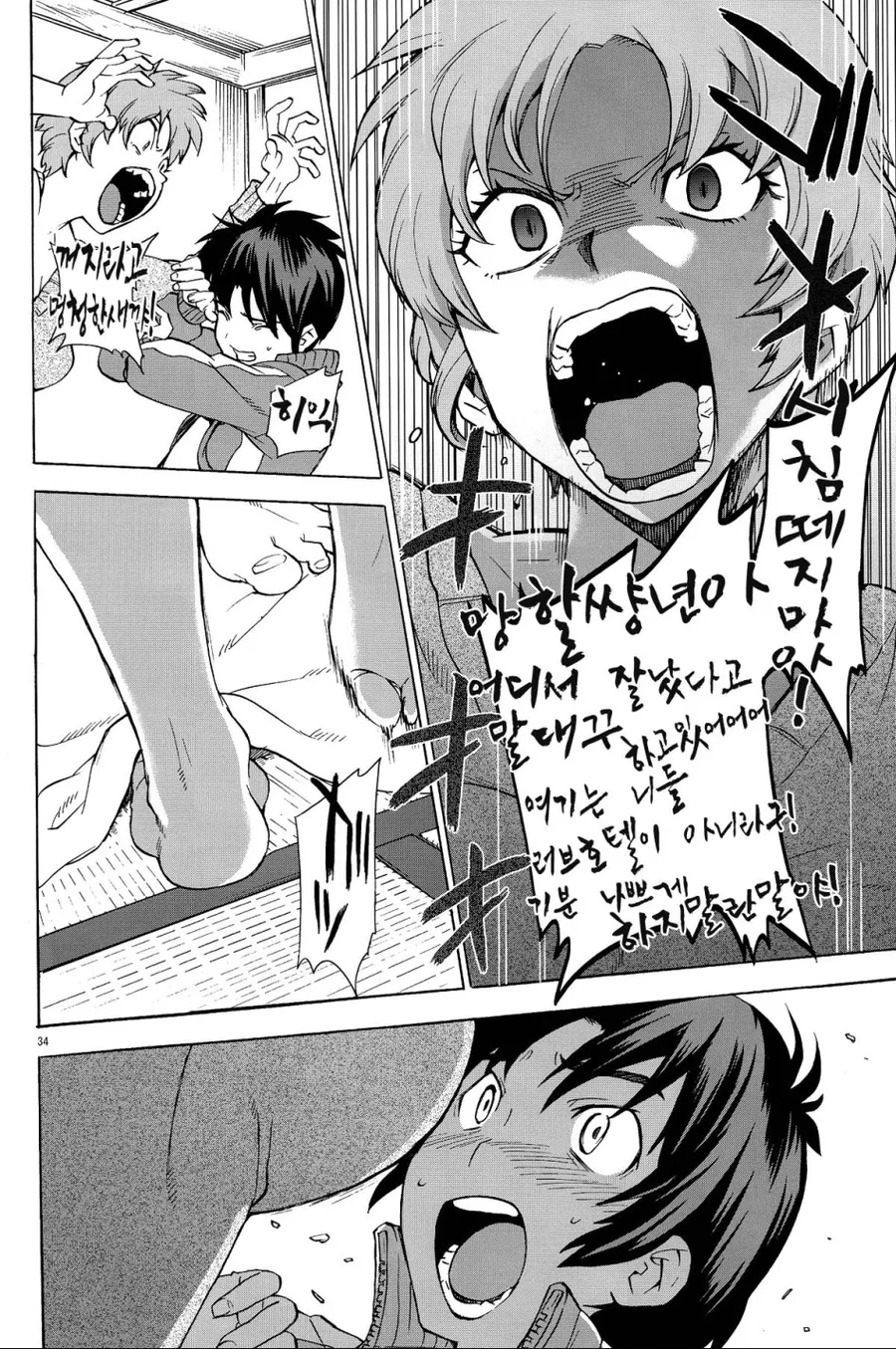 manga_57264_014.webp