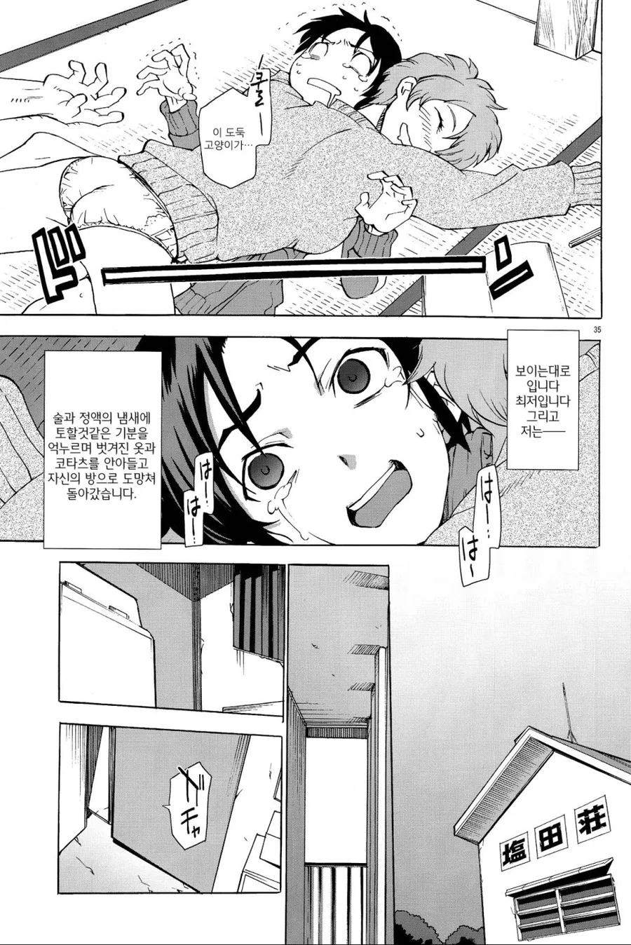 manga_57264_015.webp
