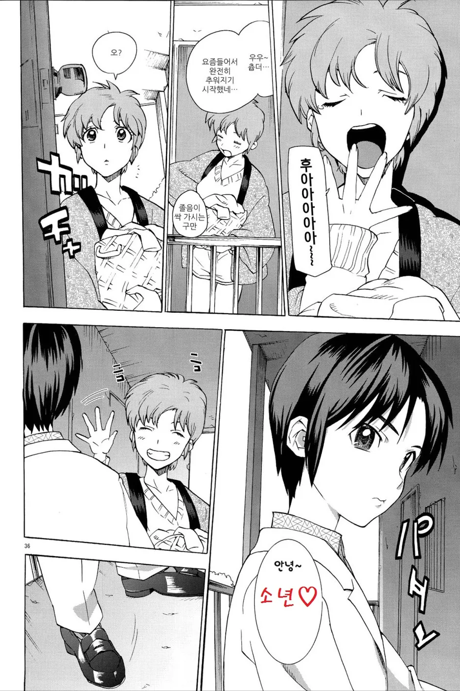 manga_57264_016.webp