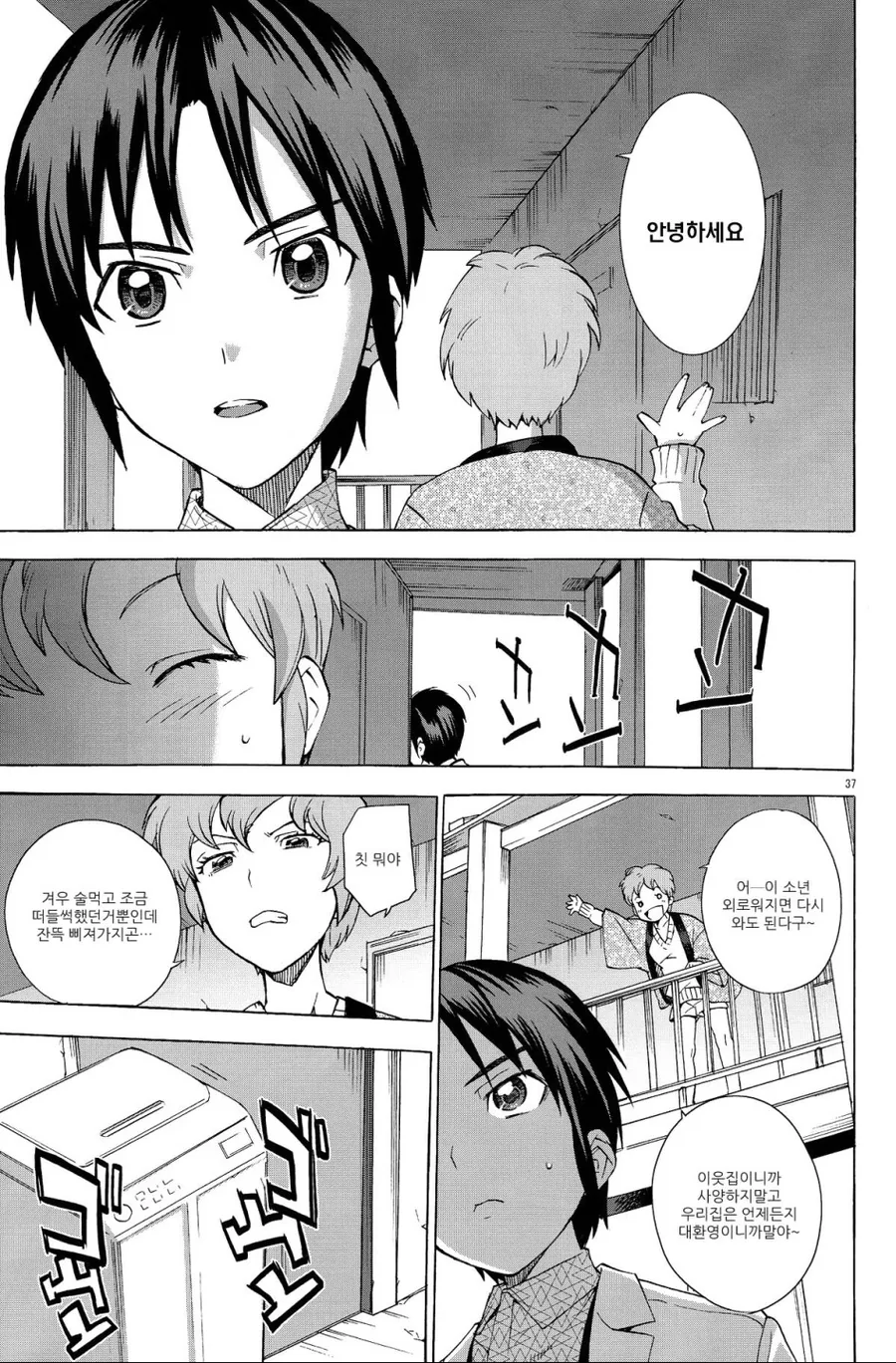 manga_57264_017.webp