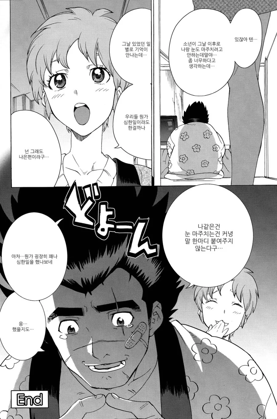 manga_57264_018.webp