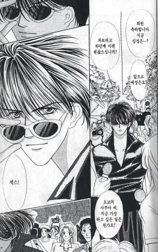 manga_664691_002.webp