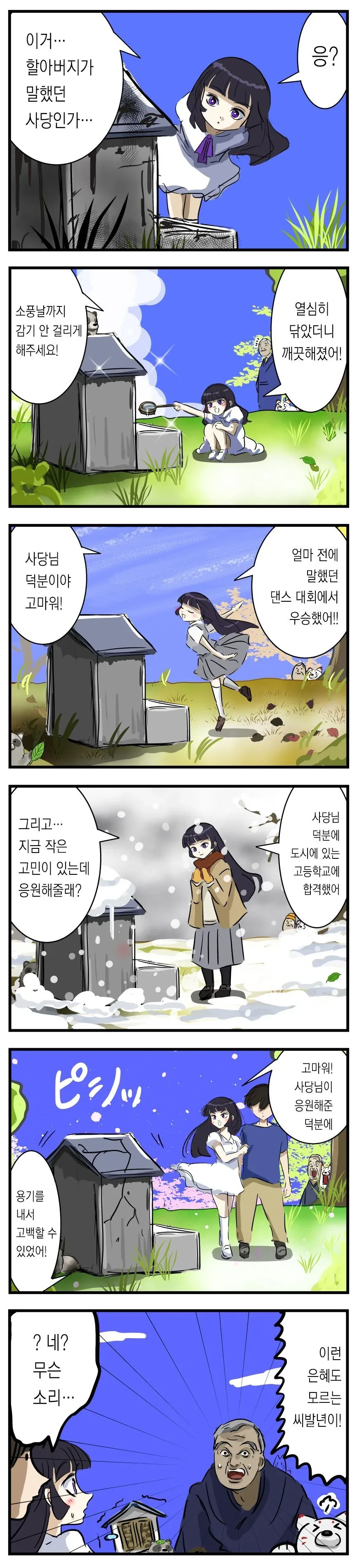 manga_68921363_001.webp
