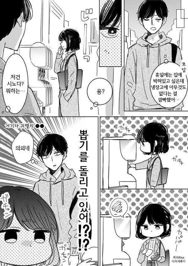 manga_69559089_002.webp