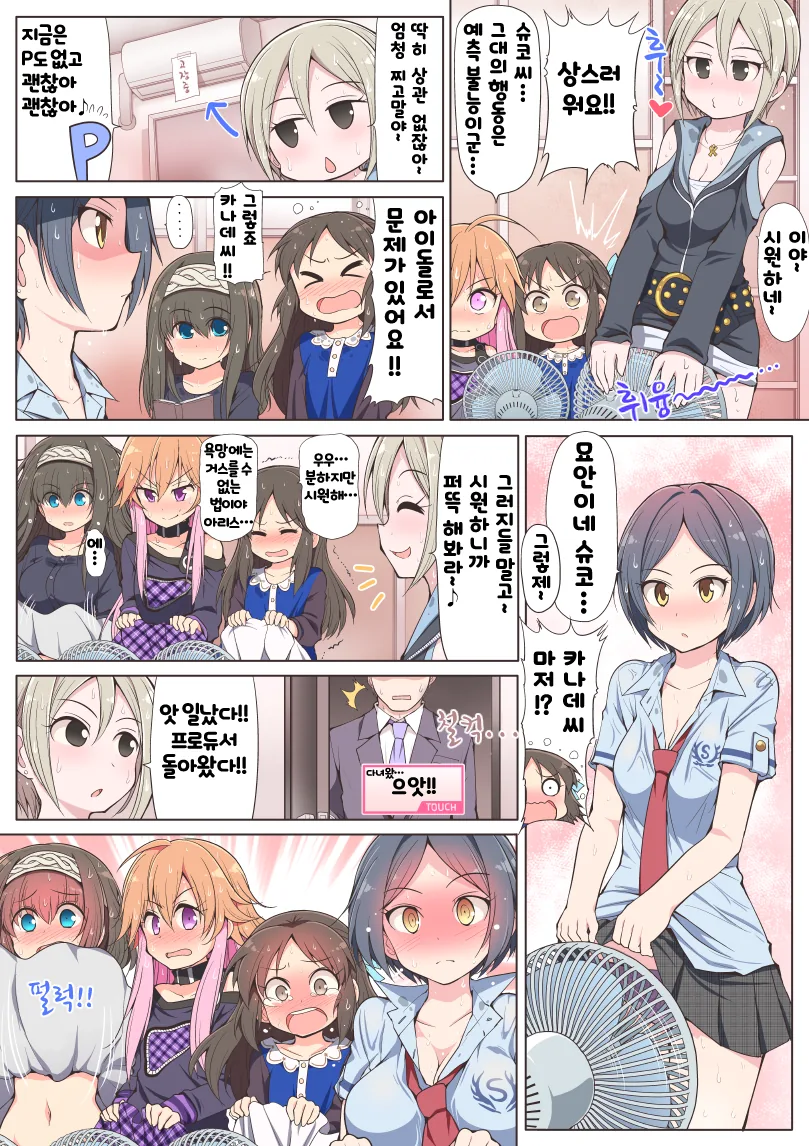 manga_702435_001.webp