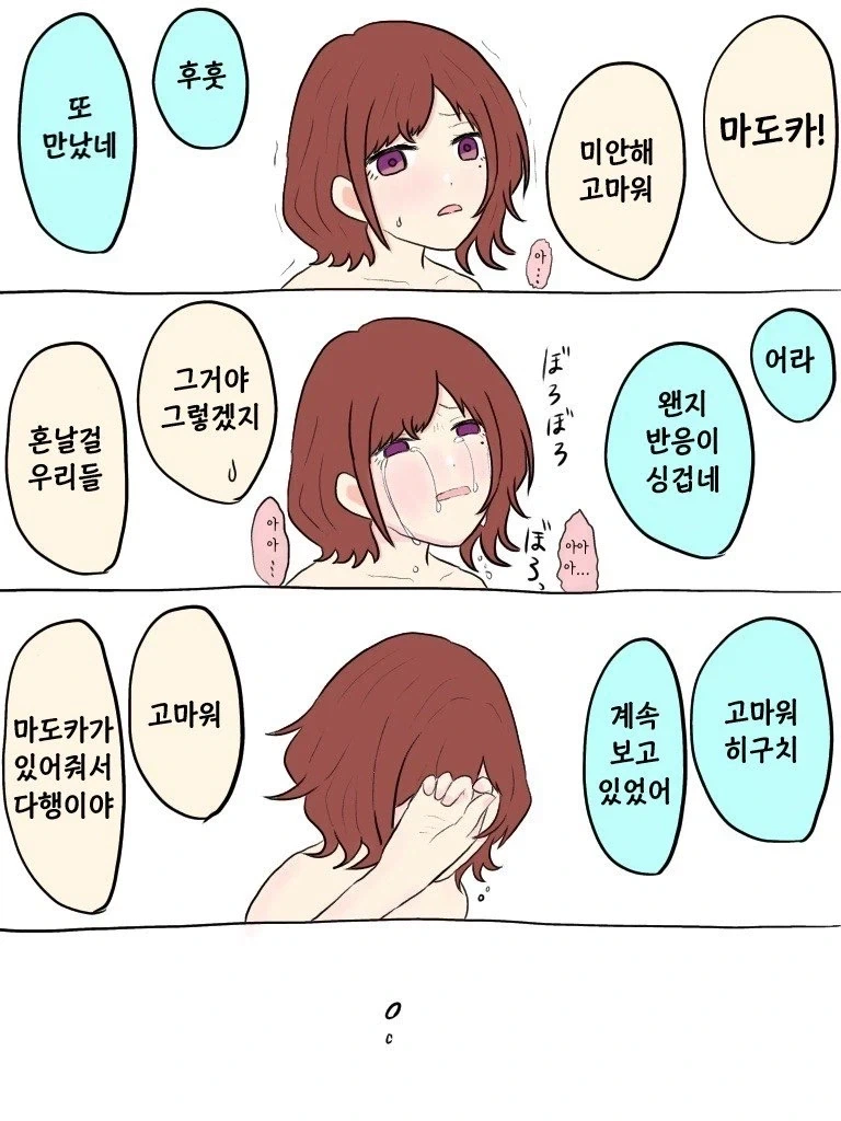 @) 고전명작 마도카와 스바루 만화_35.webp