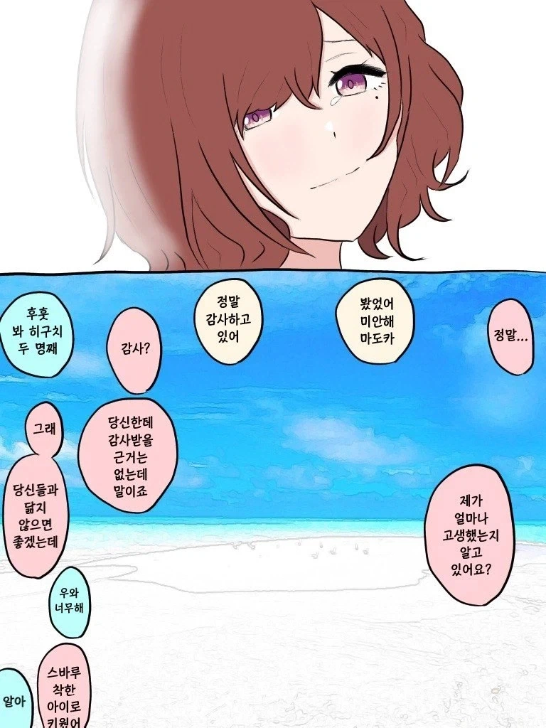 @) 고전명작 마도카와 스바루 만화_36.webp