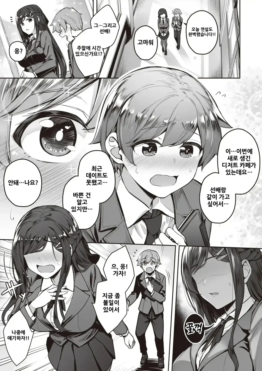 manga_77089638_5241_002.webp