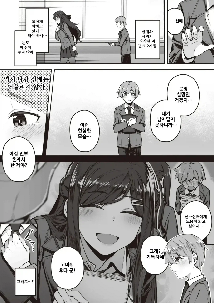 manga_77089638_5241_003.webp