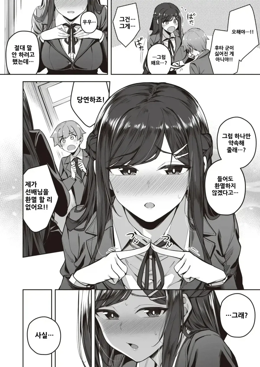 manga_77089638_5241_005.webp