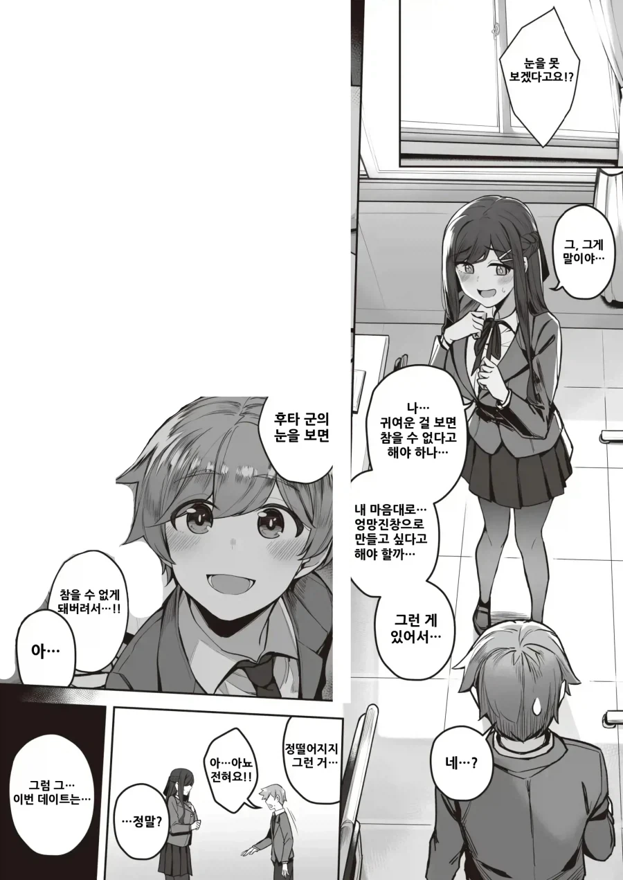 manga_77089638_5241_006.webp