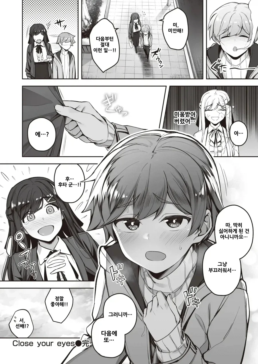 manga_77089638_5241_009.webp