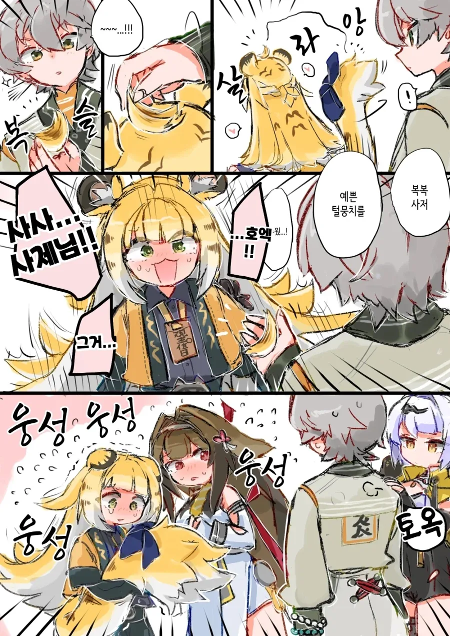 manga_77090080_f7b8_001.webp