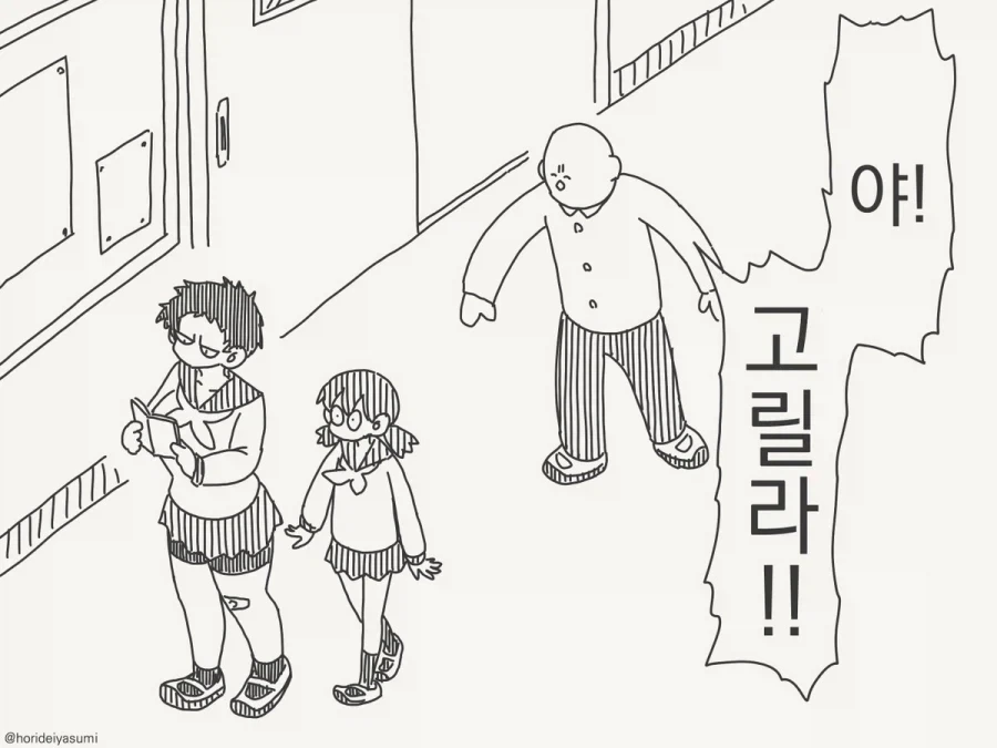 manga_77090402_c30b_001.webp
