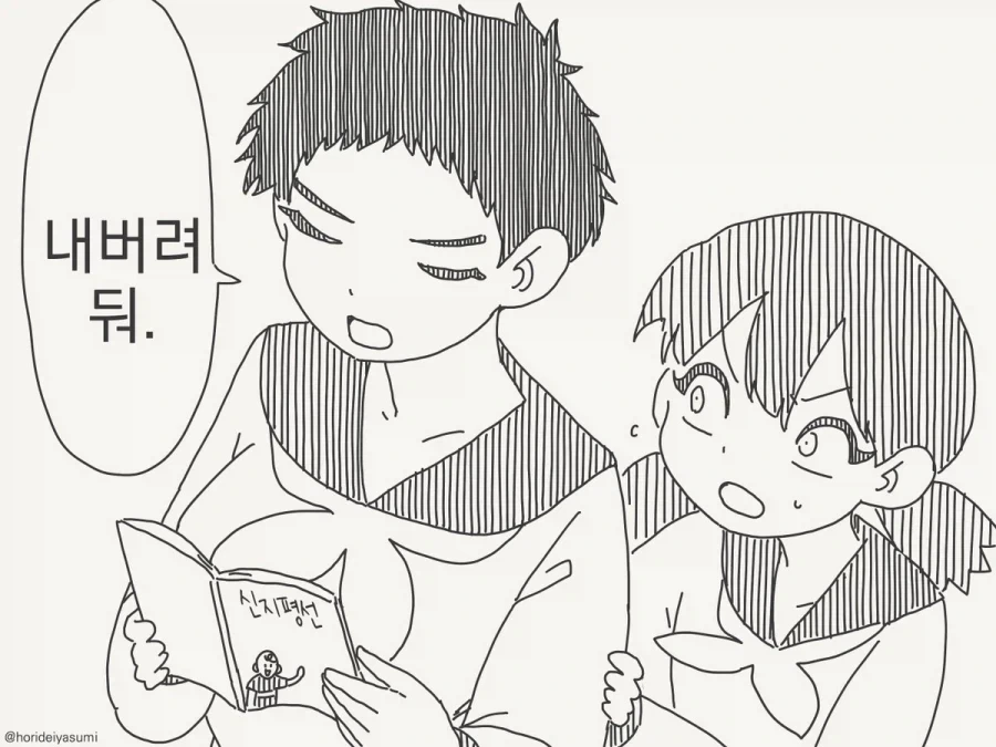 manga_77090402_c30b_002.webp