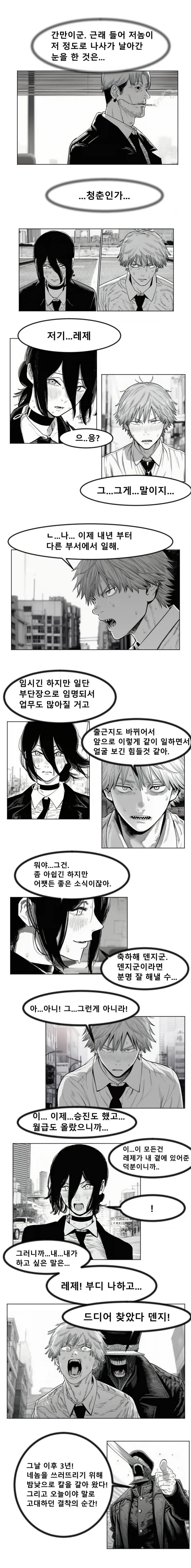 manga_77090679_82ab_002.webp