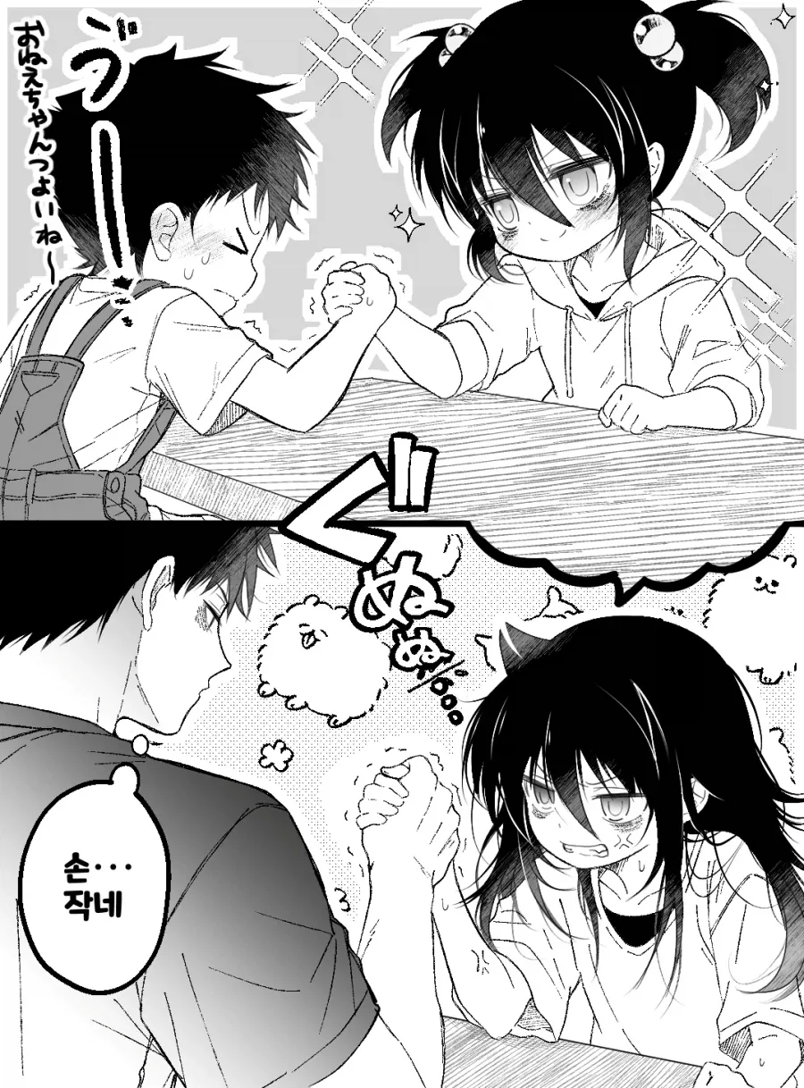 manga_77090752_bd18_001.webp